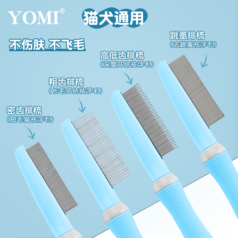 宠物排梳狗狗美容用品