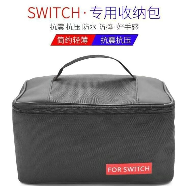源头厂家收纳包Nintendo游戏主机收纳盒尼龙软包