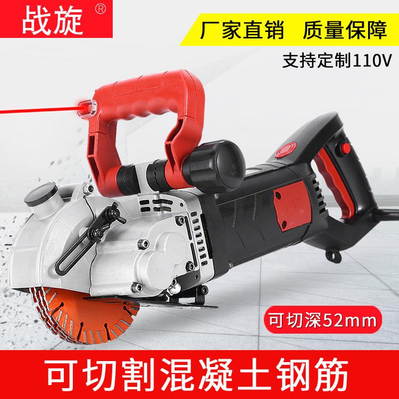 战旋133开槽机一次成型无尘水电安装开槽混凝土墙面切割机