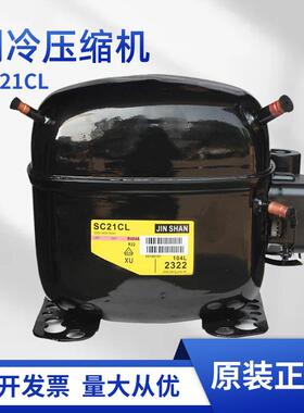 全新丹佛斯SC21CL活塞式压缩机冷库冰箱冰柜压缩机商用制冷设备