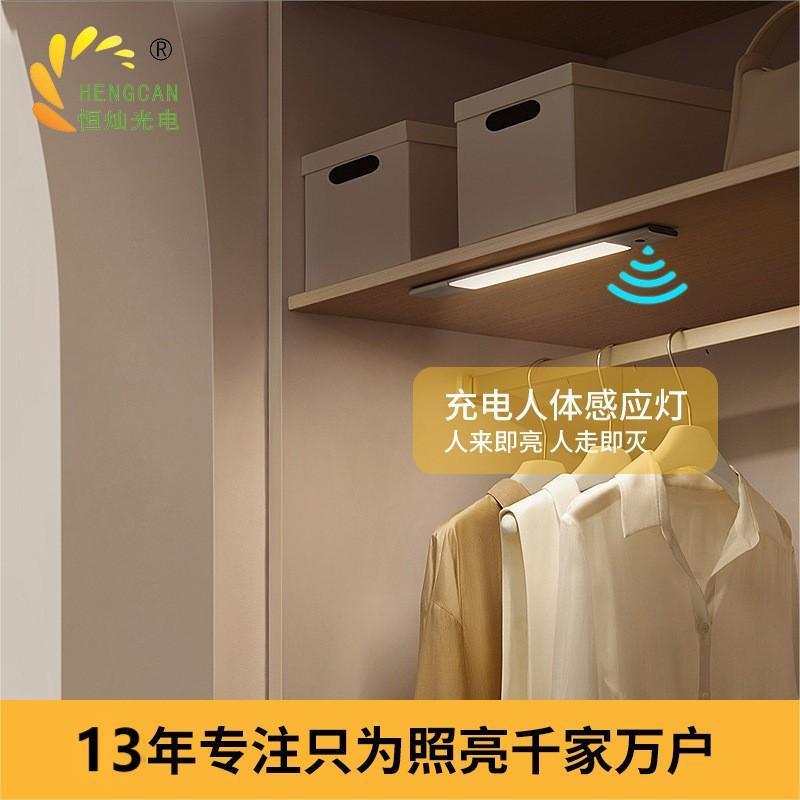 led人体感应灯 房间智能无线磁吸小夜灯长条充电衣柜橱柜灯条