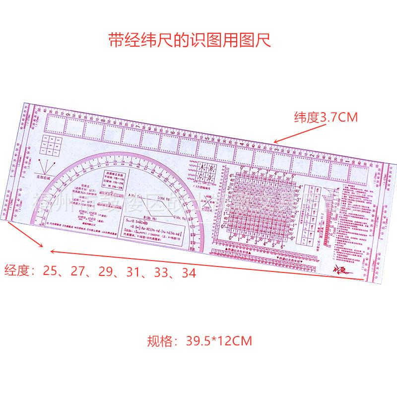 带经纬度尺的识图用图尺 多功能识图尺 图上量算尺