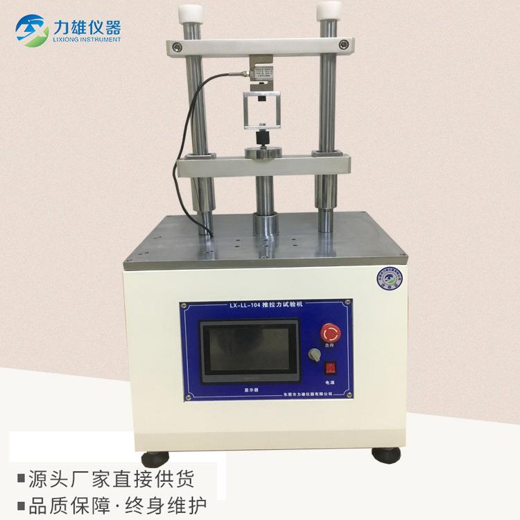源头厂家橡胶减震器推拉力试验机触摸屏推拉力试验机