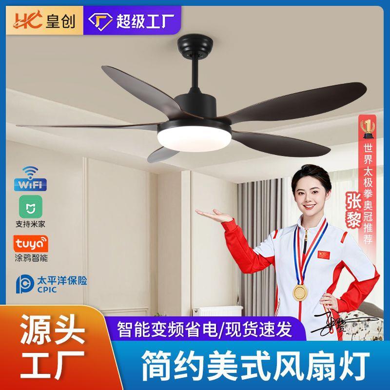北欧大风力吊扇灯客厅餐厅变频电扇带灯智能风扇灯家用一体吊灯