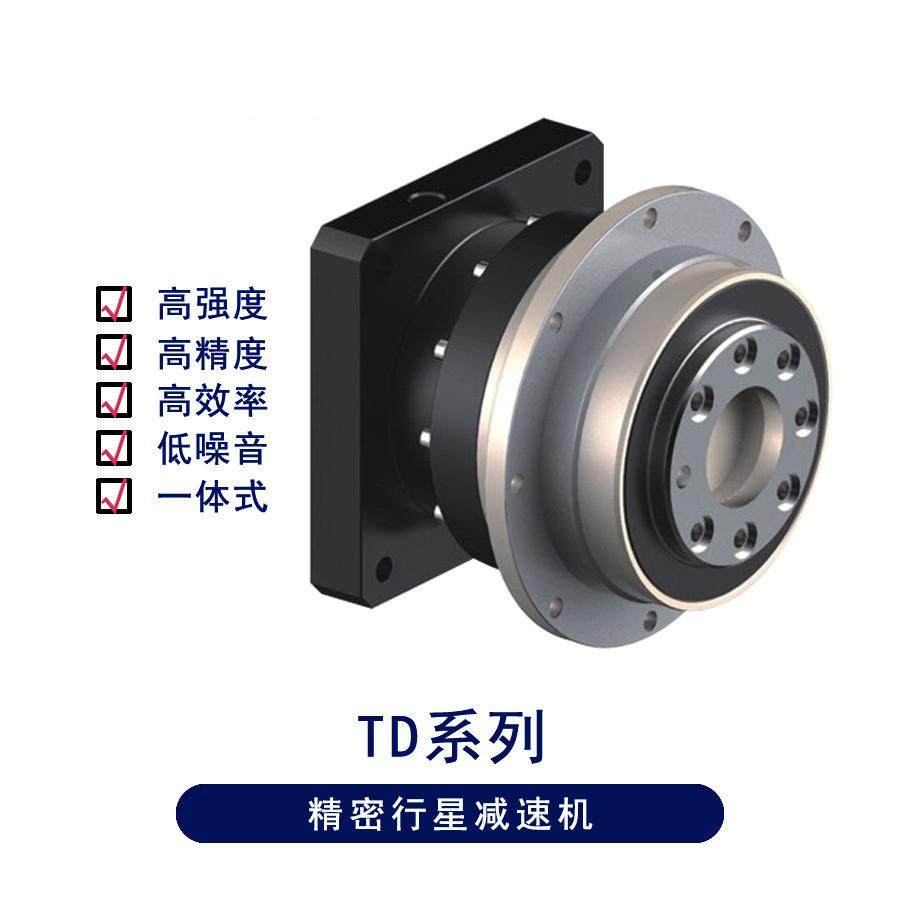 精密行星减速机可替代APEX减速机TD047L1-5