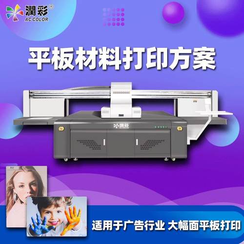 金属印刷大幅面3d浮雕工业打印机uv平板打印机大型沙盘打印设备厂