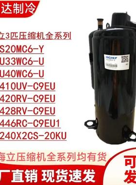 TH428RV-C9EU适用于3匹制冷空调压缩机配件