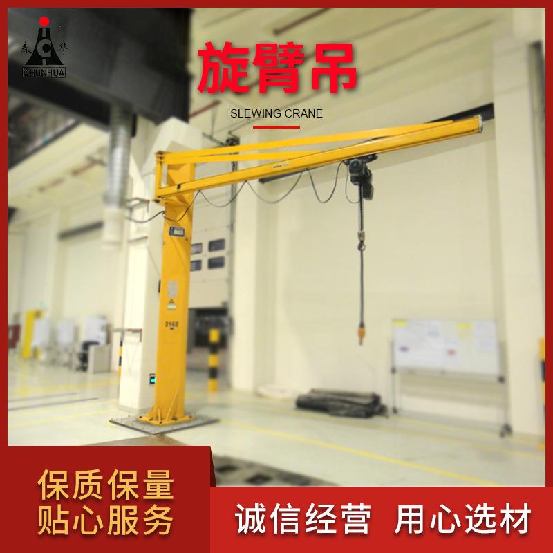 厂家供应地操AA5悬臂吊单梁起重机旋臂吊量大价优