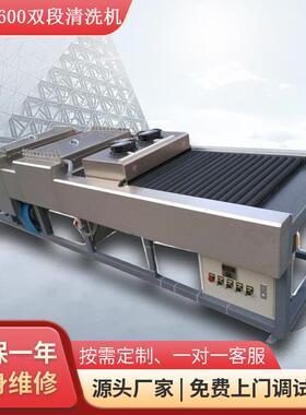 JLQX-600双段清洗机玻璃清洗干燥机玻璃器皿超声波清洗机
