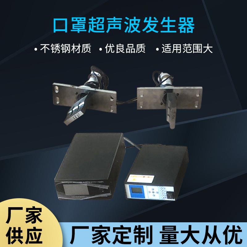 厂家供应15KHZ2600W/20KHZ2000W超声波发生器换能器超声波振子