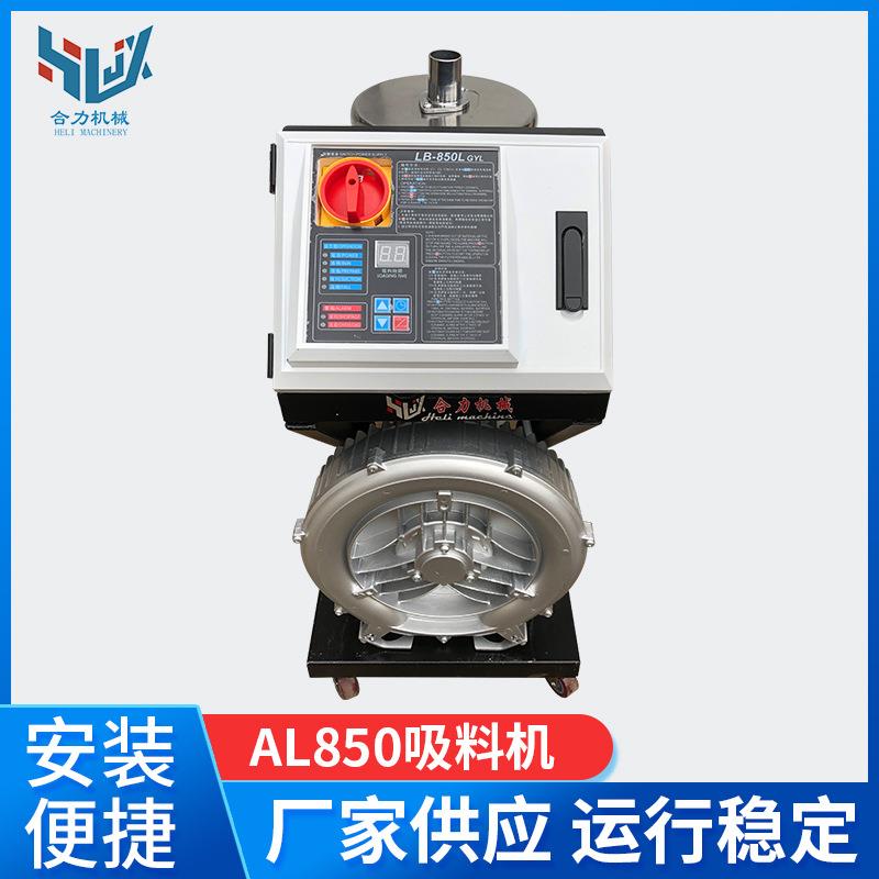 供应欧式吸料机全自动真空混合吸料机上料机加料机抽料机