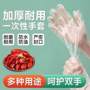 食品级一次性手套透明手套防护手套薄膜加厚餐饮手膜美发加厚款