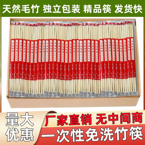 一次性筷子饭店专用便宜家用普通快餐商用竹快筷方便卫生餐具整箱