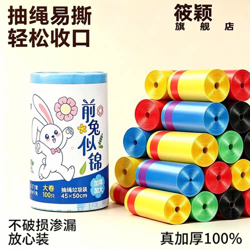 筱颖抽绳塑料袋加厚耐用不易破