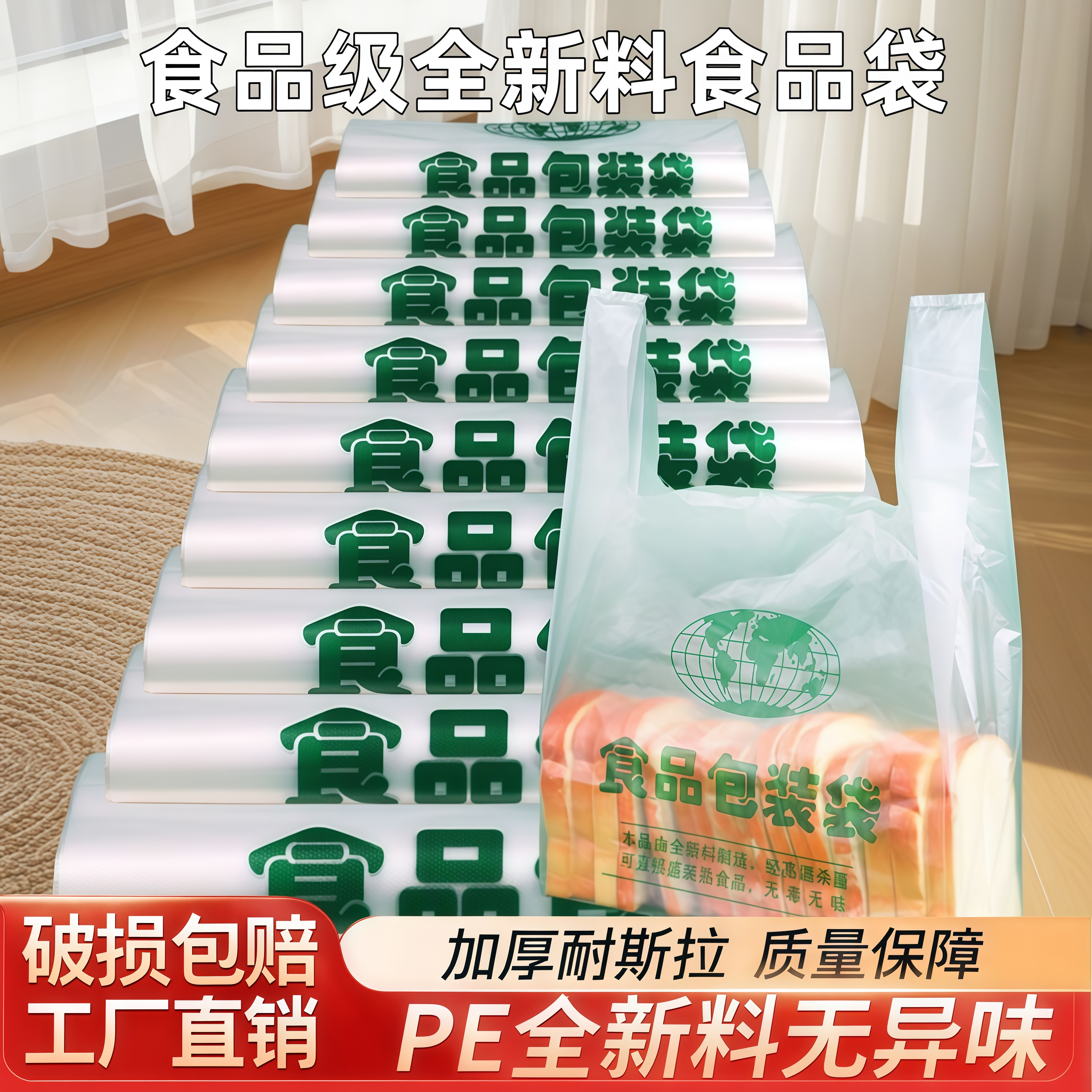 塑料袋家用食品袋手提袋