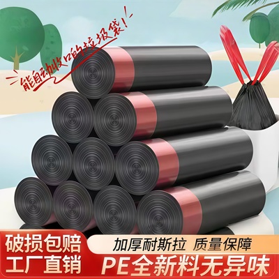 加厚垃圾袋抽绳式家用自动收口塑料袋拉绳厨房宿舍好物