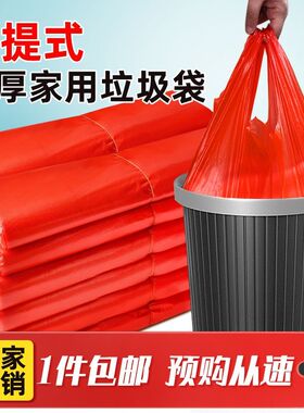 加厚大容量垃圾袋背心垃圾袋卫生间厨房塑料袋红色手提袋新料