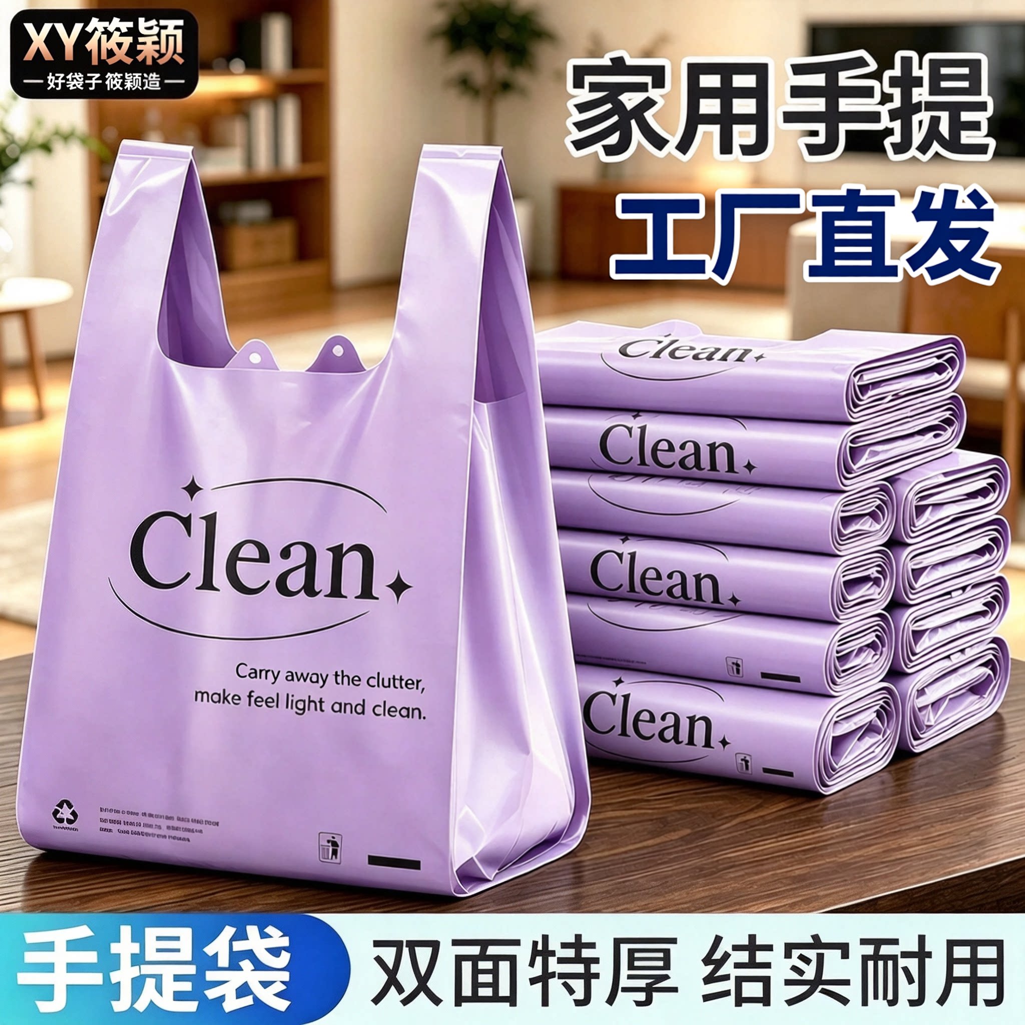 背心手提式垃圾袋手提紫色袋子家用宿舍厨房客厅不脏手塑料袋批发