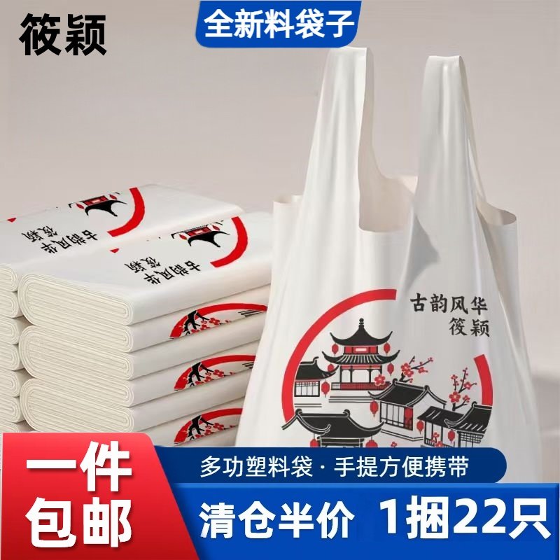 古韵芳华古风款背心式垃圾袋家用加厚中大号手提式厨房客厅塑料袋