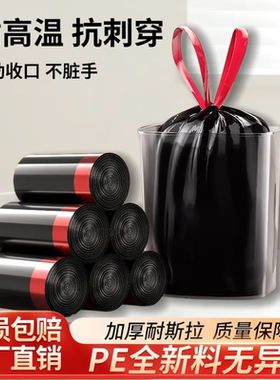 抽绳垃圾袋家用超厚手提式宿舍大容量黑色彩色塑料袋车载垃圾袋子