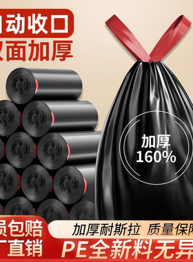 抽绳垃圾袋厨房宿舍加厚自动黑色收口手提式大号塑料袋办公室家用