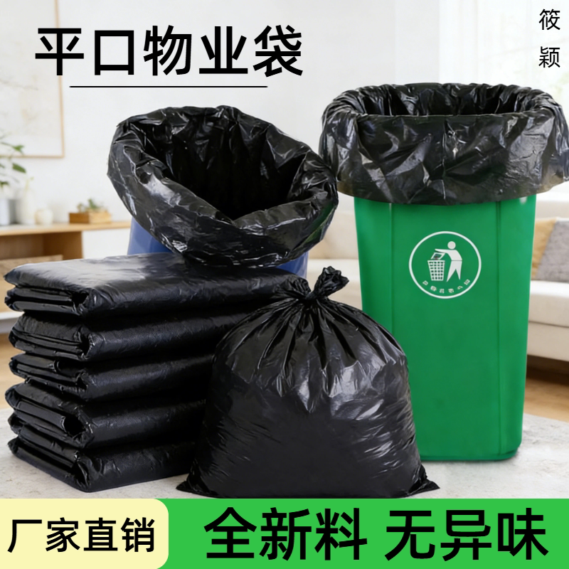 大号垃圾袋黑色物业环卫超大酒店大号厨房商用大码塑料垃圾袋
