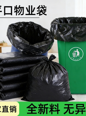 大号垃圾袋黑色物业环卫超大酒店大号厨房商用大码塑料垃圾袋