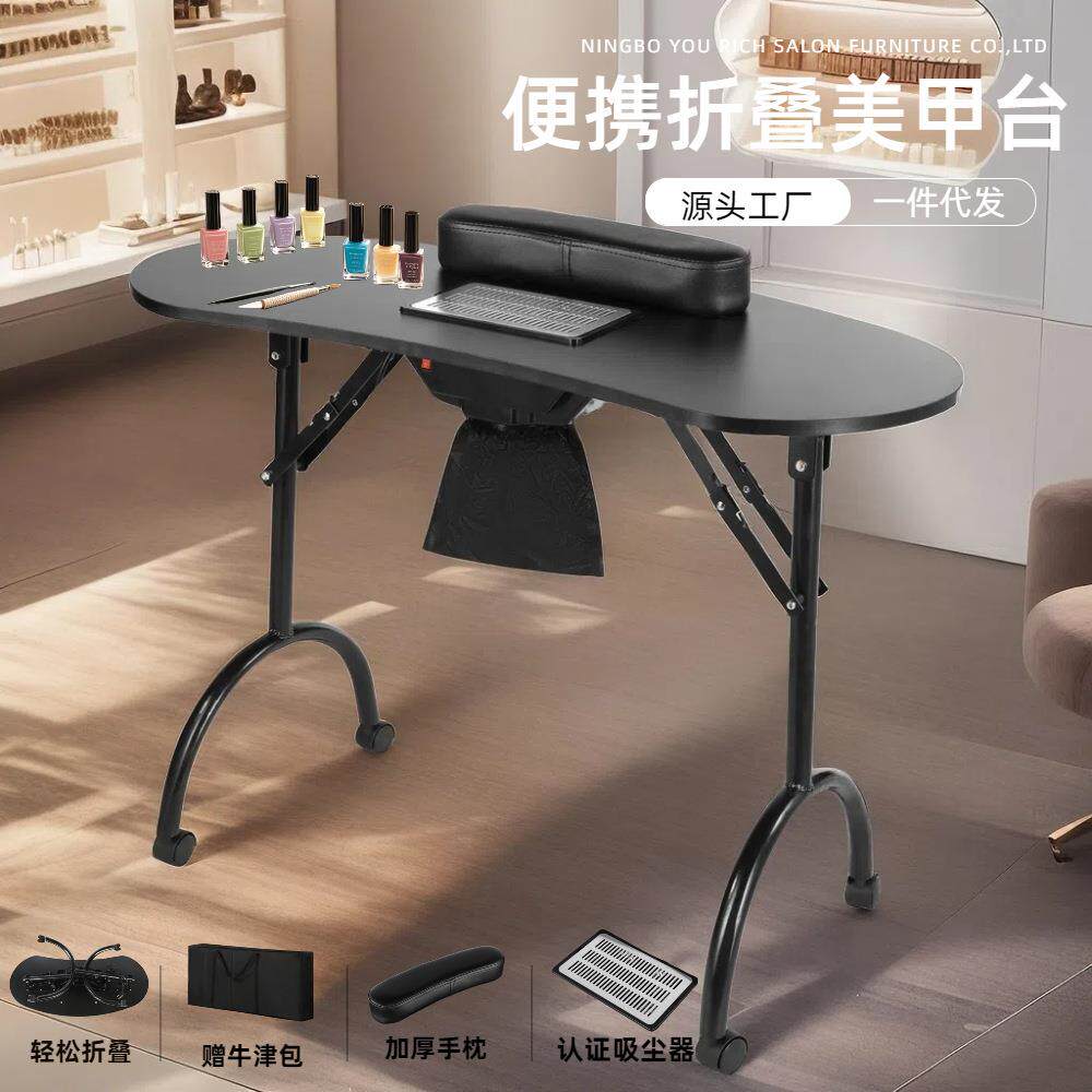 便携美甲桌多用折叠桌MDF密度板美甲台美容修甲台美甲吸尘器