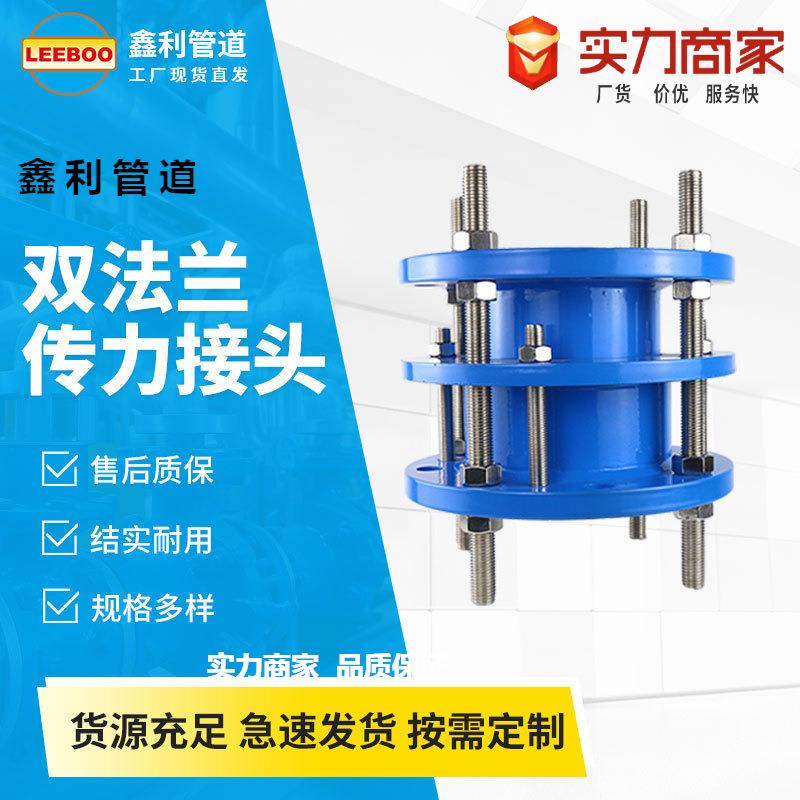 C2F双法兰传力伸缩接头 可拆式法兰松套伸缩器金属膨胀节补偿接头