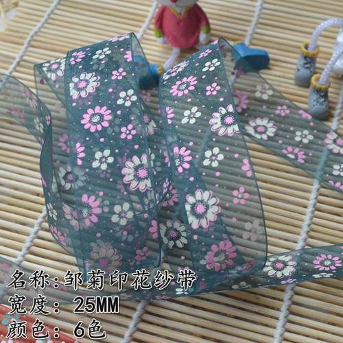 6色25mm菊花雪纱带 AZ102姚明涤纶雪纱丝带 礼品包装丝带