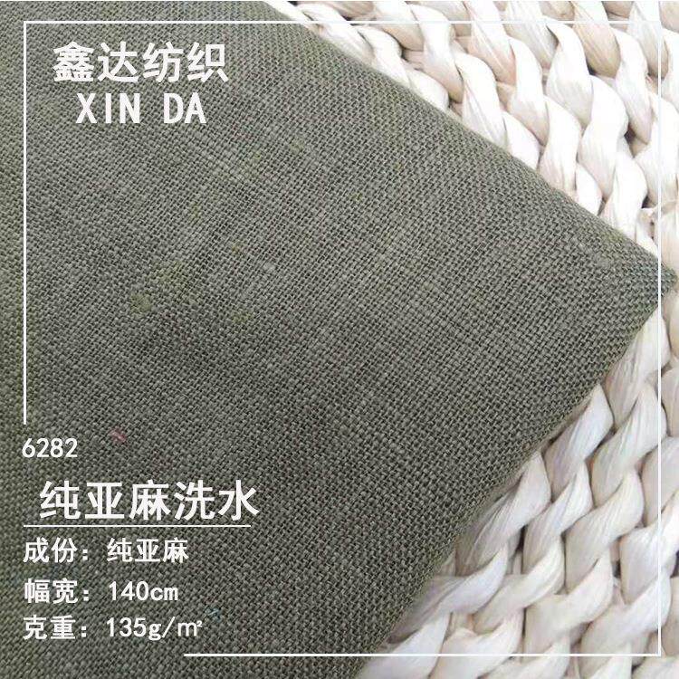 现货纯亚麻洗水 纯亚麻女装面料夏季衬衫连衣裙面料
