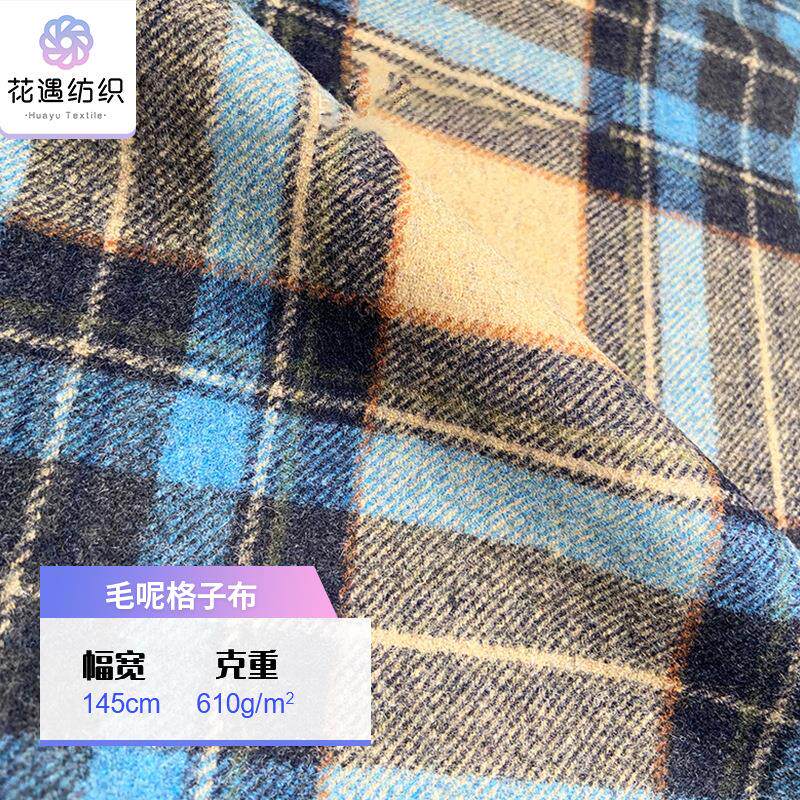 现货秋冬新品65羊毛610克单面顺毛格子面料女装大衣时装面料