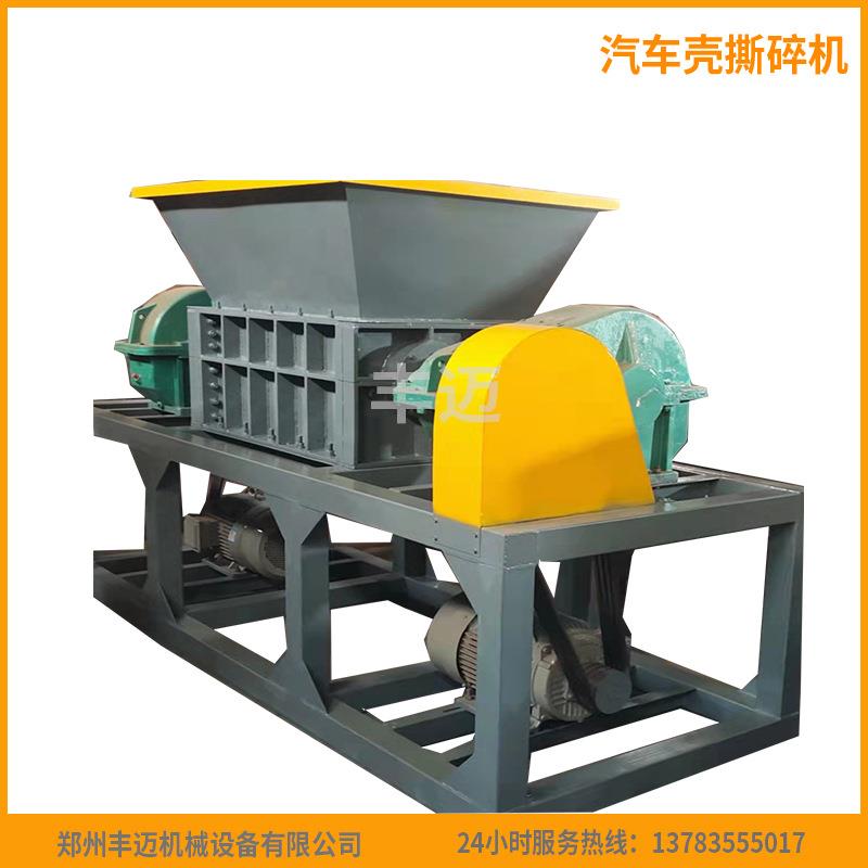 1500型废铁皮撕碎破碎机 彩钢瓦汽车壳撕碎机 废旧家具双轴撕碎机