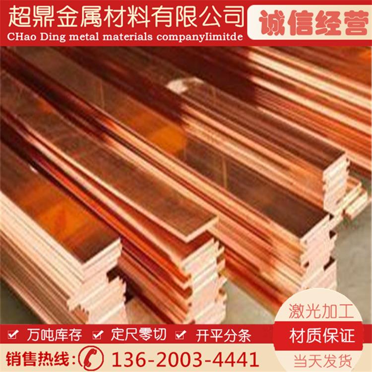 铜排T2紫铜排扁条纯铜板红铜板铜母线排紫铜板接地铜排紫铜块电极