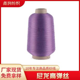 140D 可定染颜色 200D加捻锦纶高弹丝缝纫线尼龙弹力丝锁边线