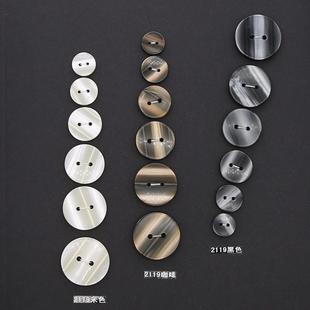 衬衫 男女大衣风衣西装 扣子钮扣 二眼平面仿贝壳树脂纽扣 现货供应