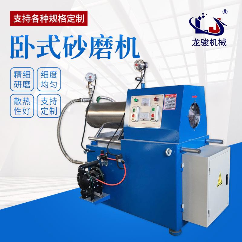 乳胶漆砂磨机 不锈钢卧式砂磨机 涂料油漆油墨砂磨机 纳米研磨机