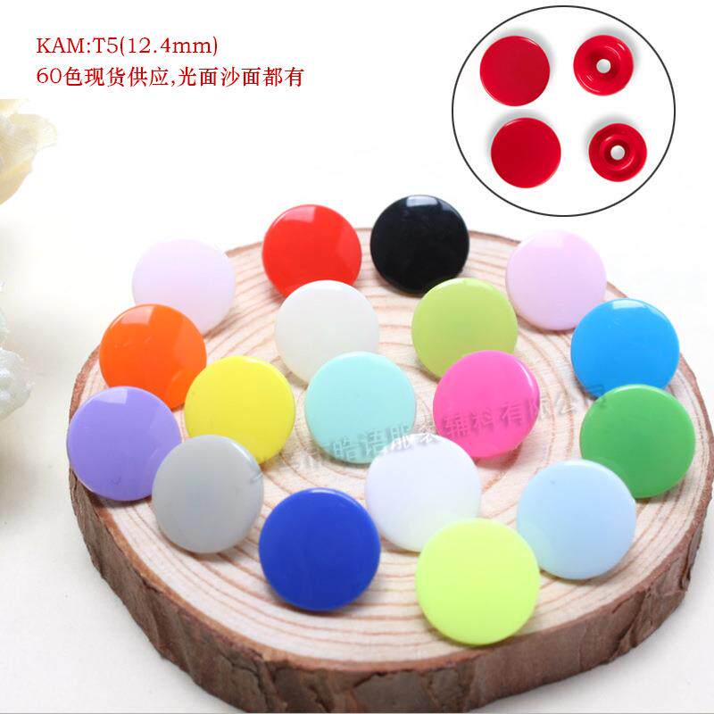 T5华联塑料四合扣KAM树脂彩色宝宝哈衣按纽扣子暗扣60色 现货