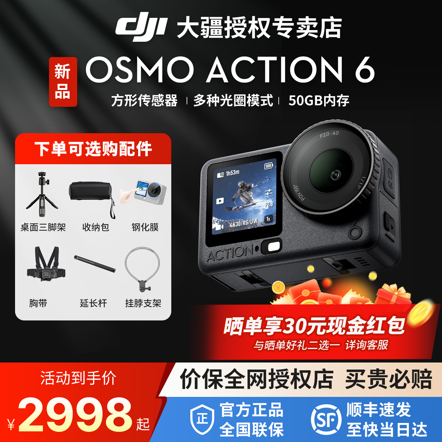 大疆Action6运动相机