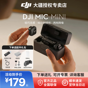 顺丰& Mini Mic 迷你无线麦克风视频手机相机直播专用 大疆DJI
