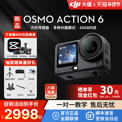 大疆Action6运动相机