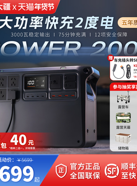 DJI 大疆Power 2000户外移动电源 2 度电220V大功率便携大容量蓄电池家用备用车载露营自驾游