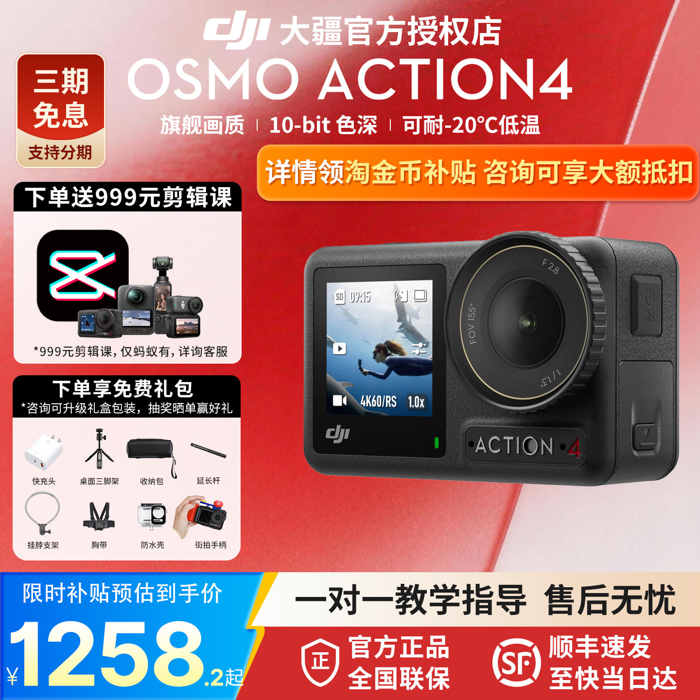 DJI大疆action4运动相机钓鱼户外骑行vlog官方旗舰店