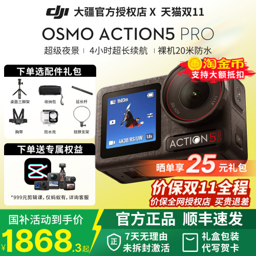 大疆action5pro运动相机