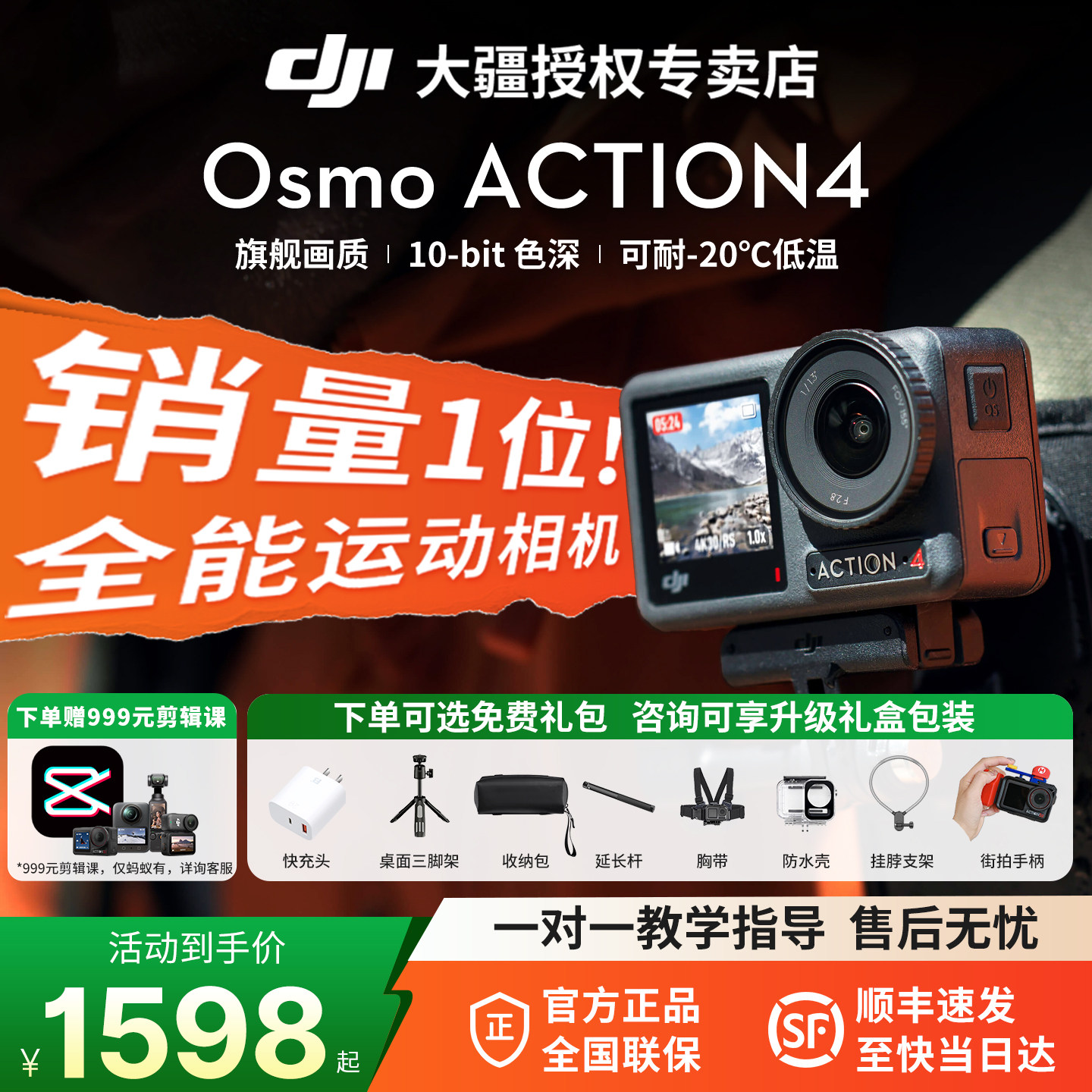 大疆action4运动相机国行正品