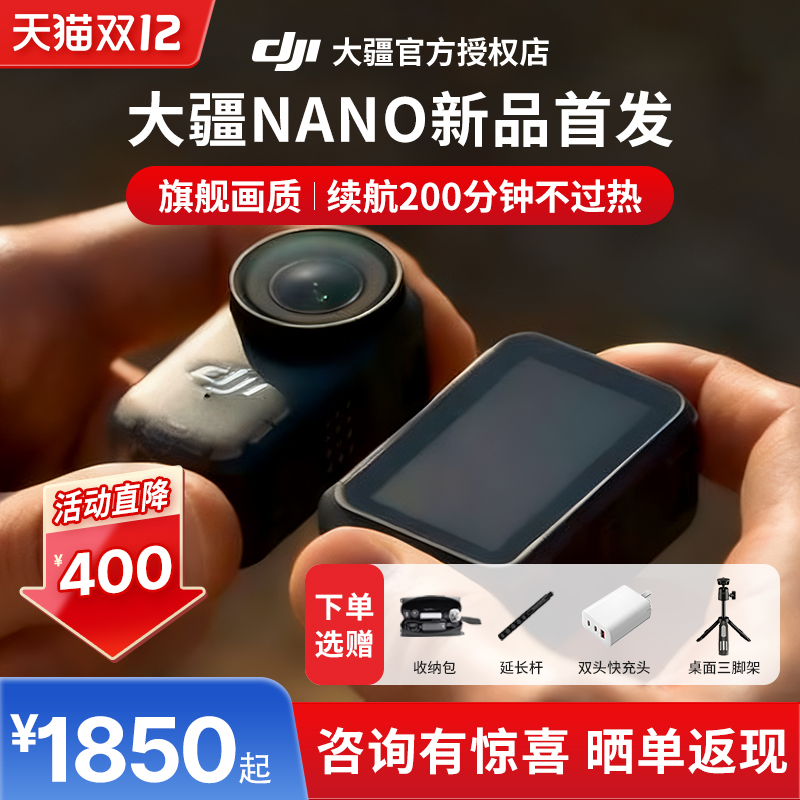 大疆NANO新品首发全新正品国行