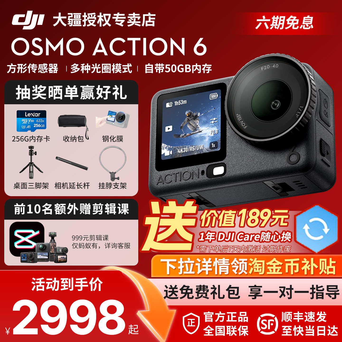 送随心换！DJI大疆Action6 运动相机Vlog摄像8K随身