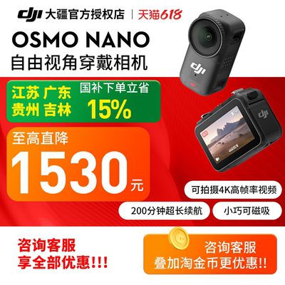 大疆NANO口袋相机全新正品