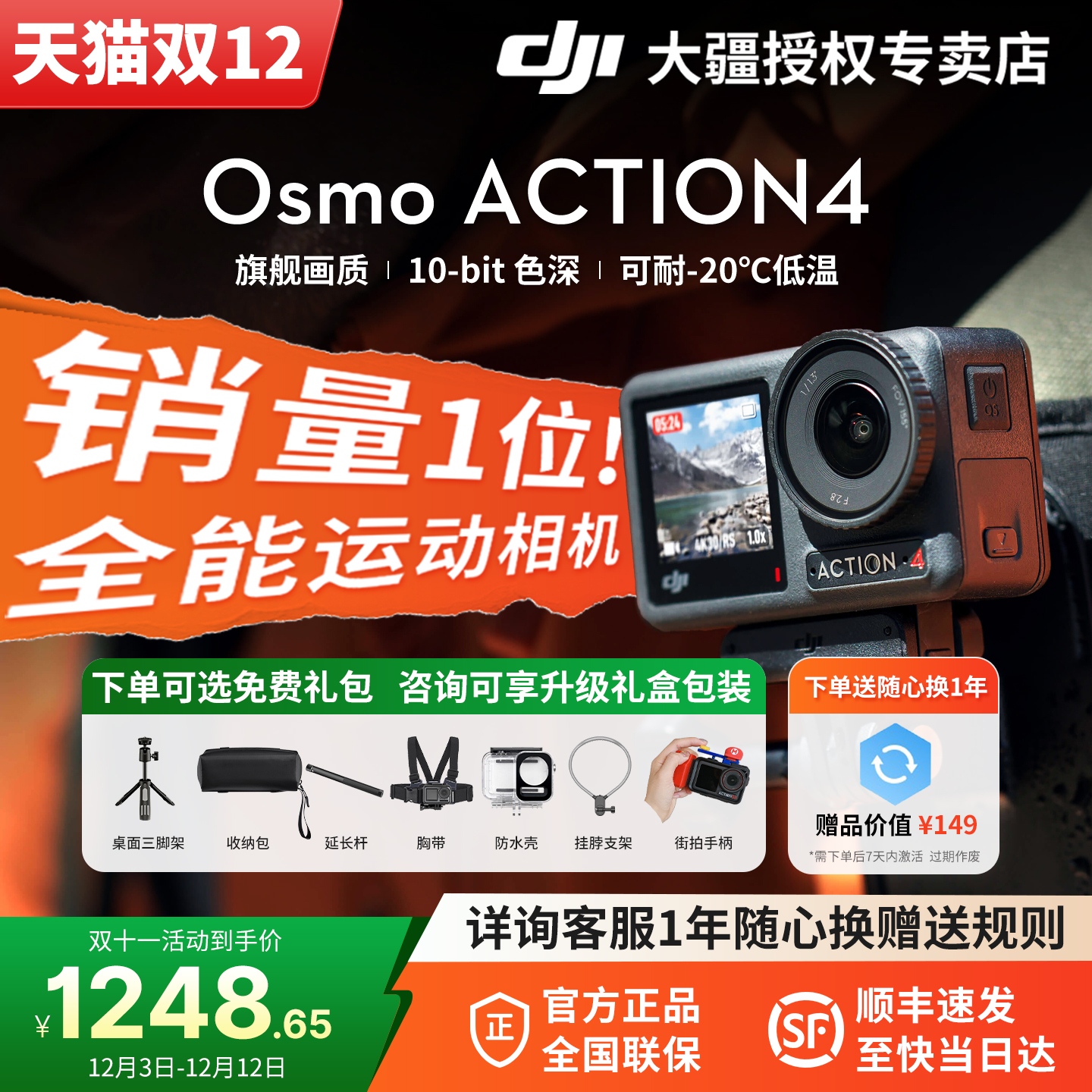 大疆action4运动相机国行正品