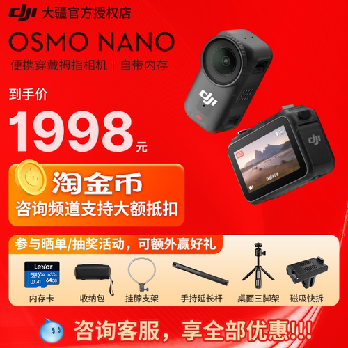 大疆NANO！全新正品国行